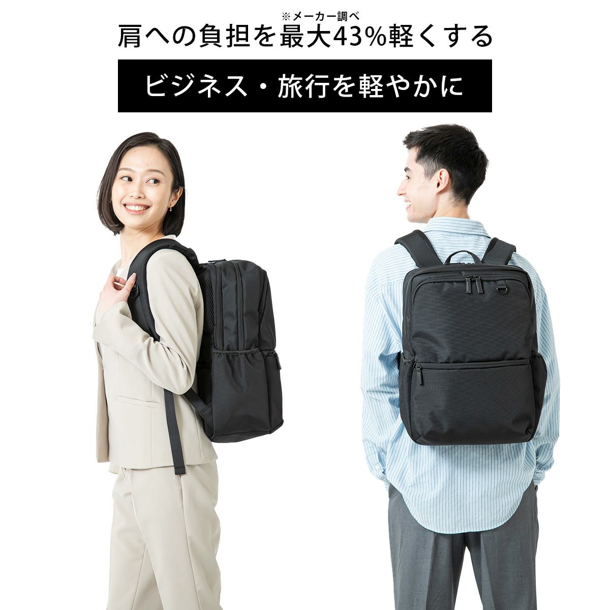 肩楽リュックビジネスや旅行で使える